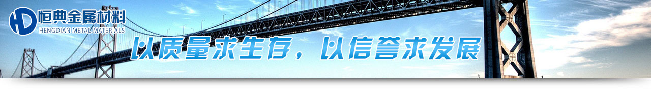 對(duì)于品質(zhì)敢于承諾